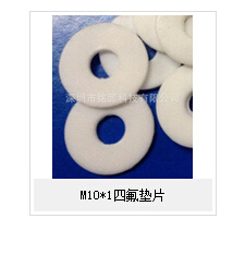 端面沖突熱過高對M10*1四氟墊片造成的危害！！